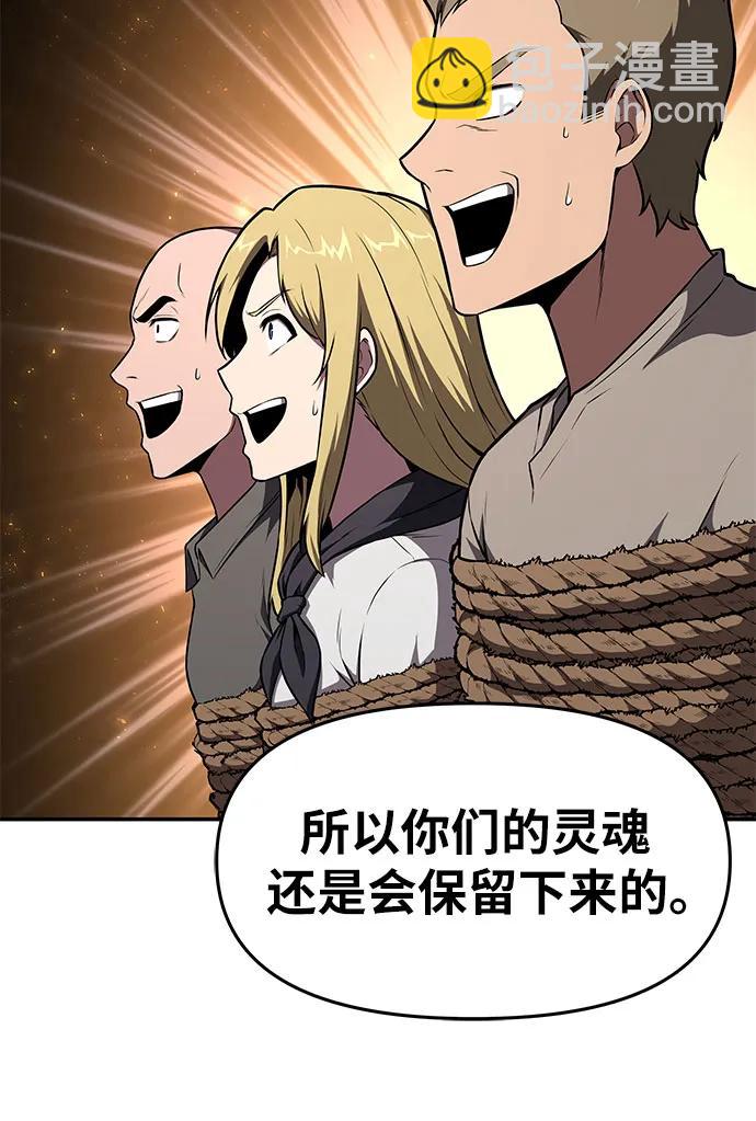 [第88话] 奴隶61