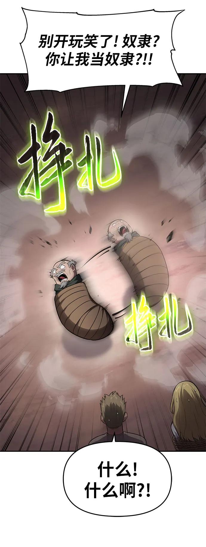 [第88话] 奴隶65