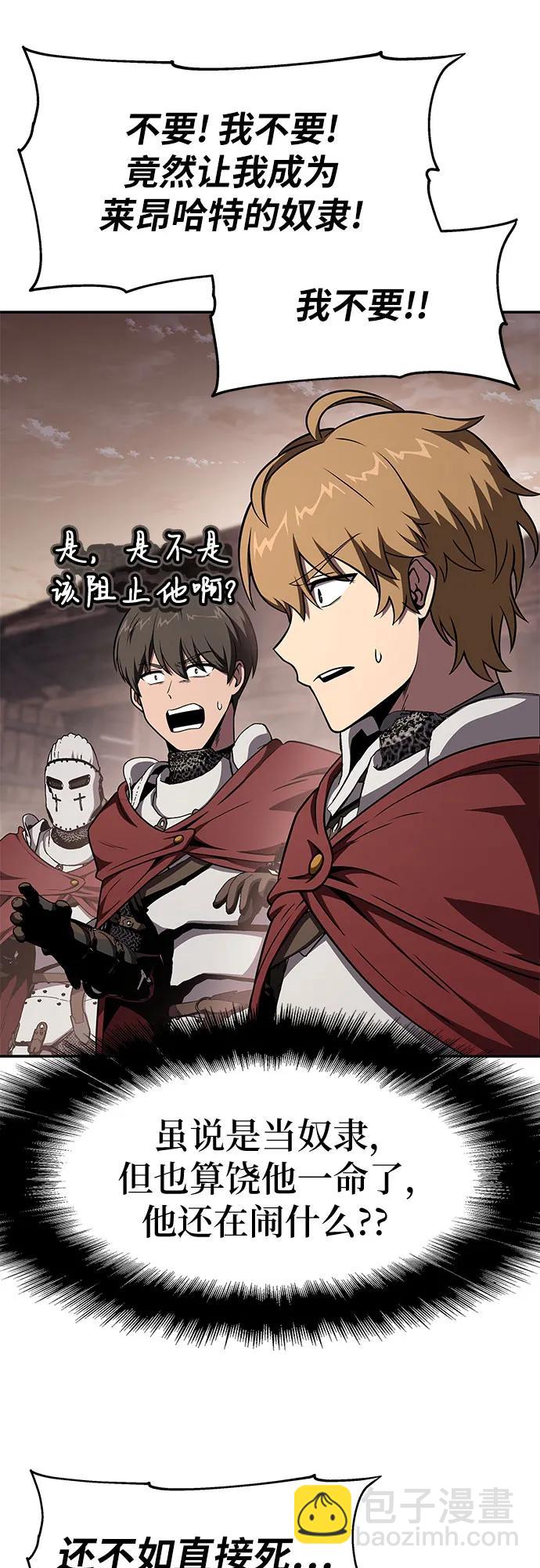 [第88话] 奴隶66