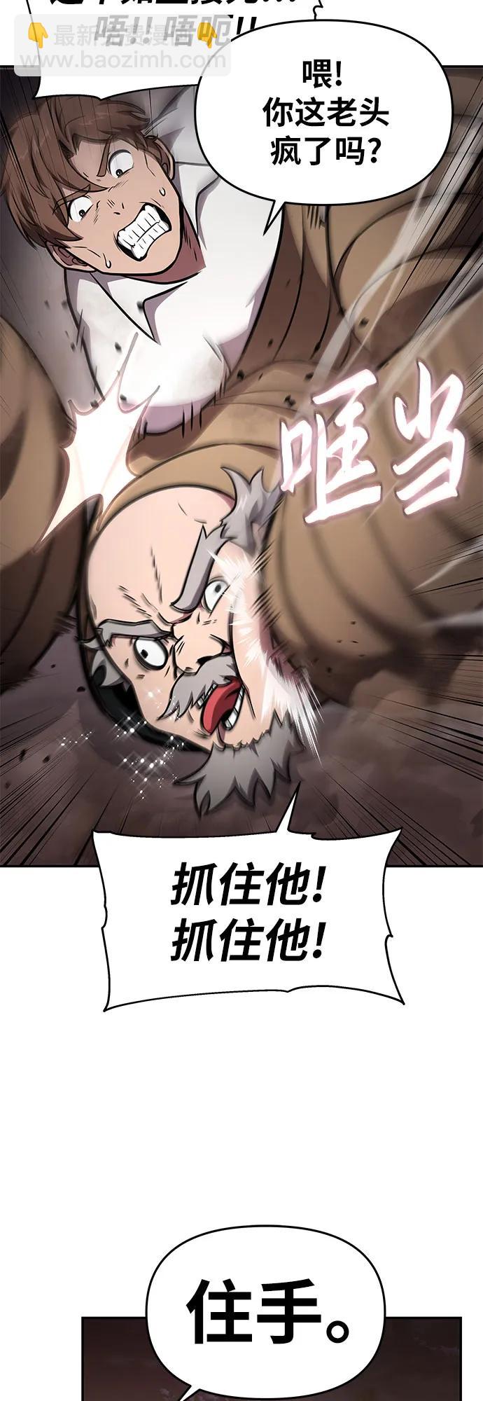 [第88话] 奴隶67