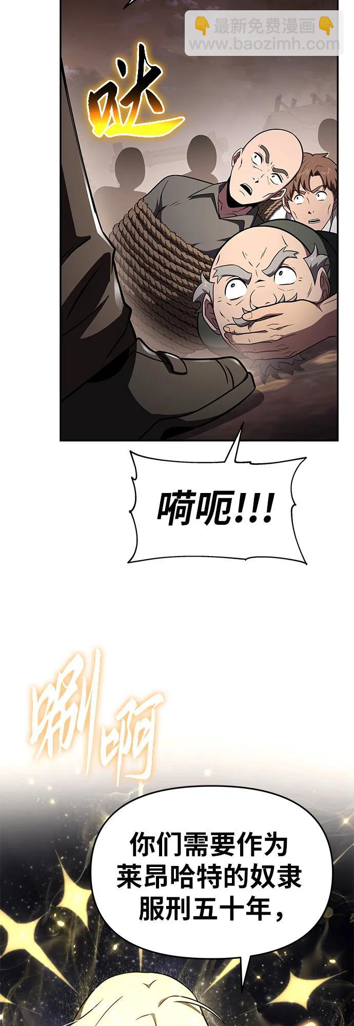 [第88话] 奴隶68
