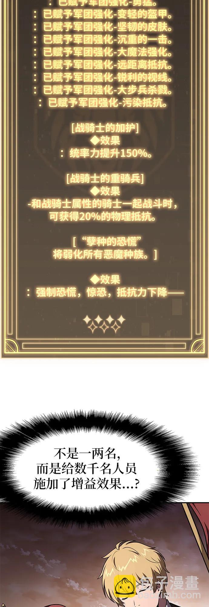 [第88话] 奴隶7