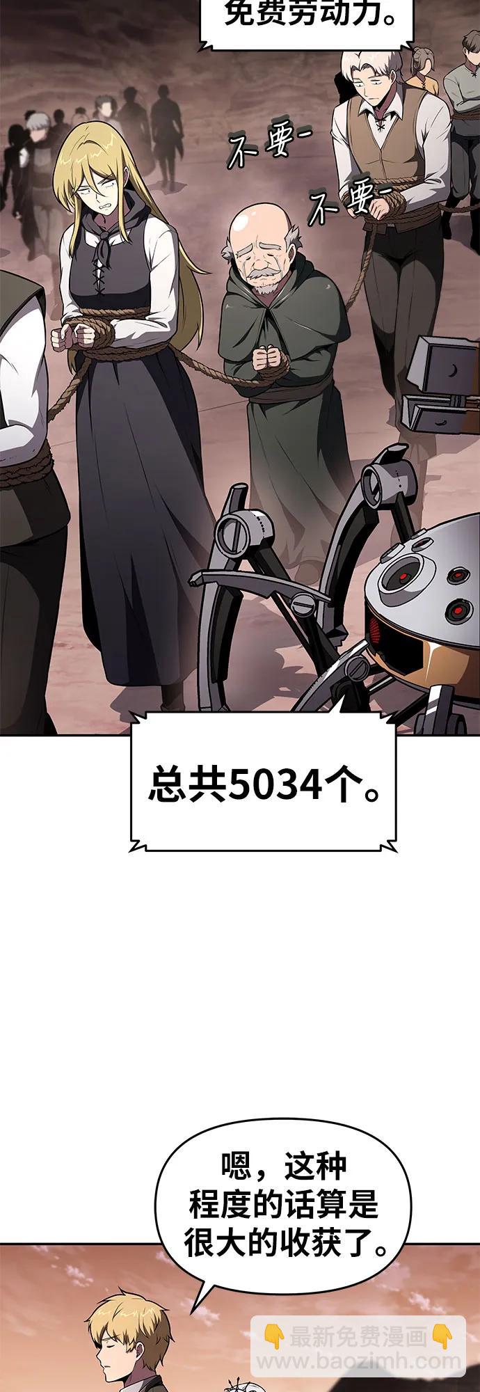 [第88话] 奴隶76