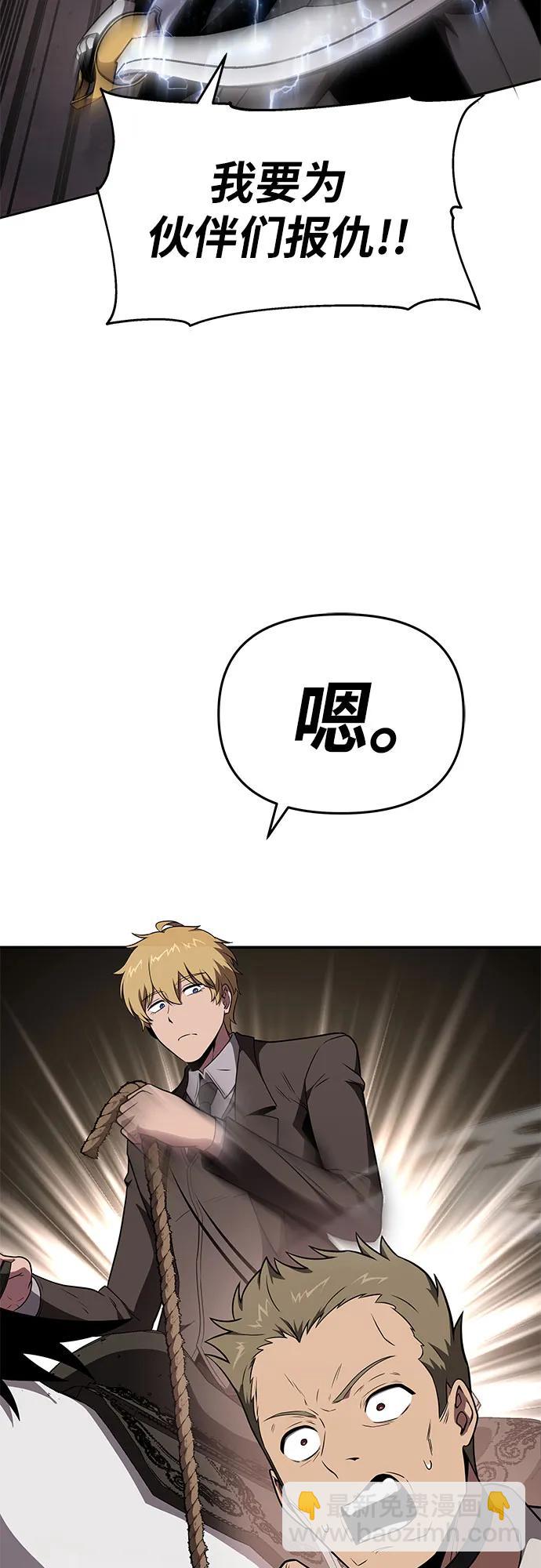 [第88话] 奴隶83
