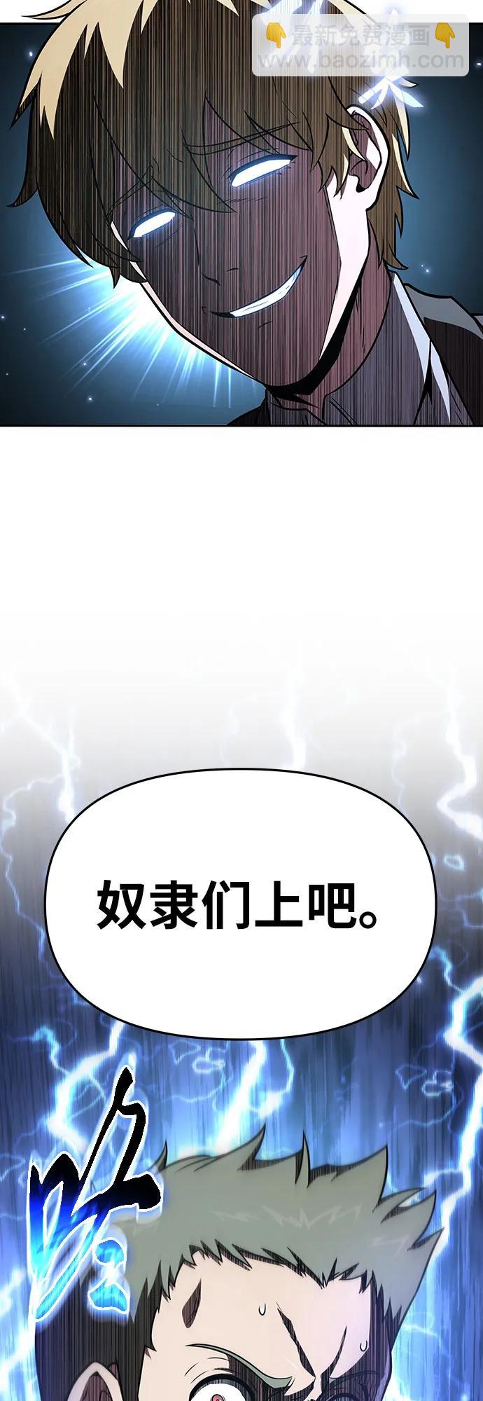 [第88话] 奴隶86