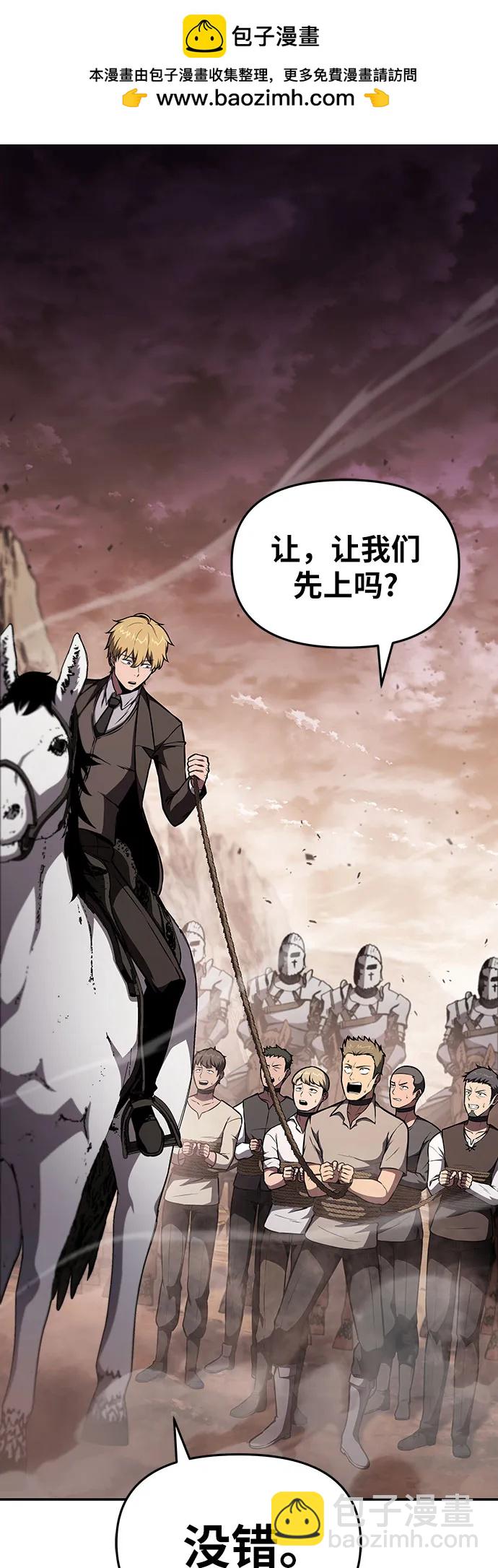 [第89话] 讨伐恶魔大公领地1
