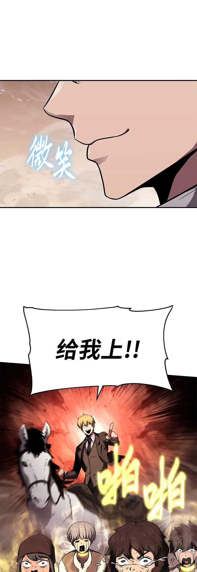 [第89话] 讨伐恶魔大公领地10