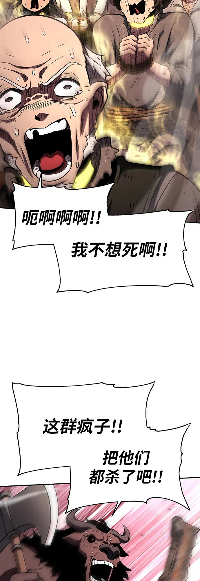 [第89话] 讨伐恶魔大公领地11