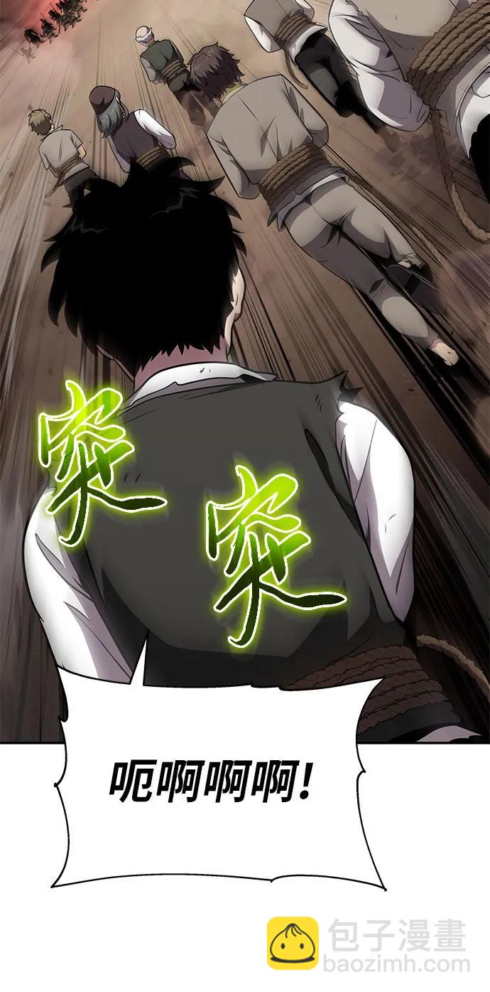[第89话] 讨伐恶魔大公领地13