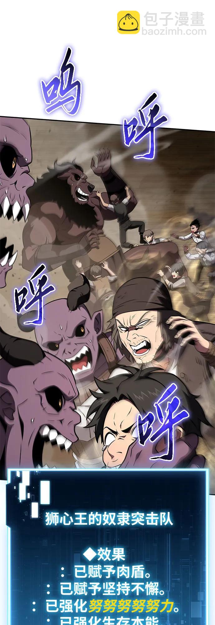 [第89话] 讨伐恶魔大公领地18