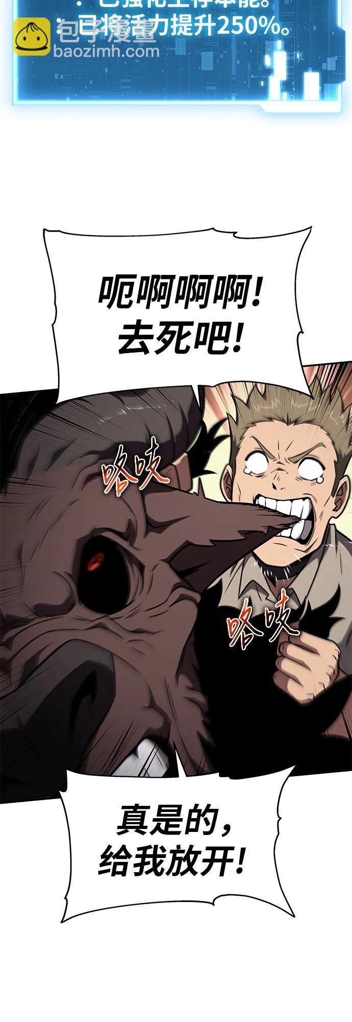 [第89话] 讨伐恶魔大公领地19