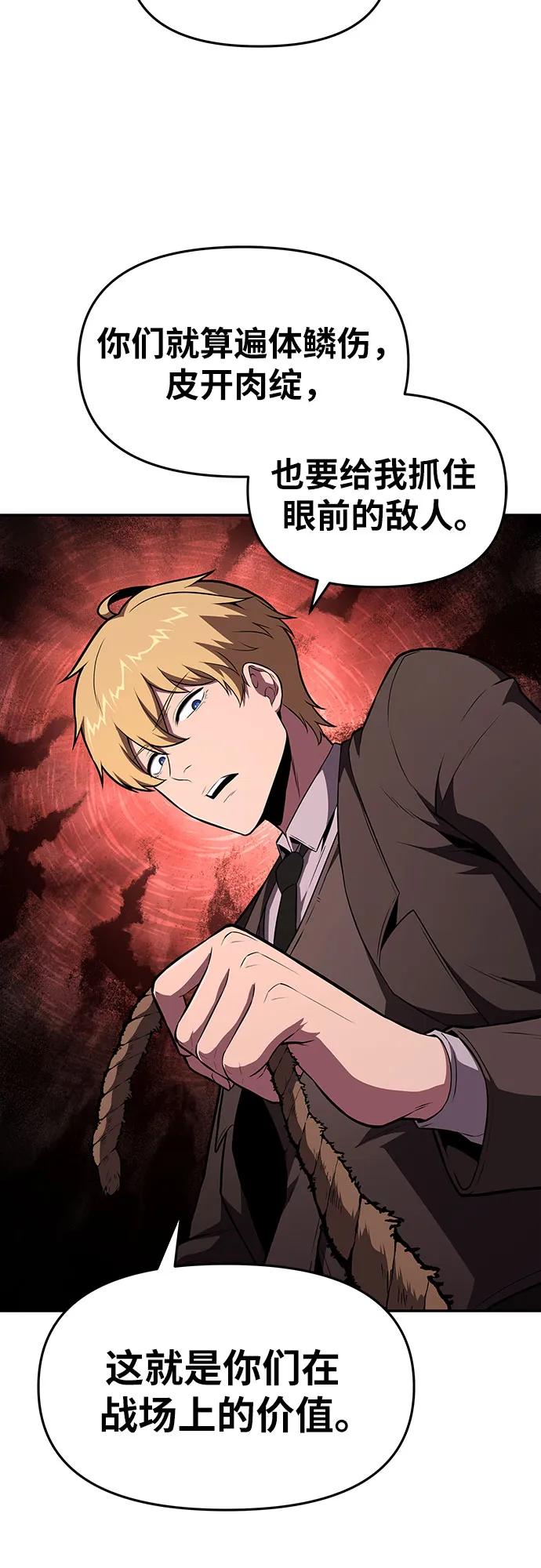 [第89话] 讨伐恶魔大公领地2