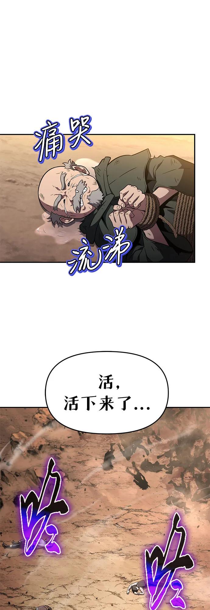 [第89话] 讨伐恶魔大公领地28