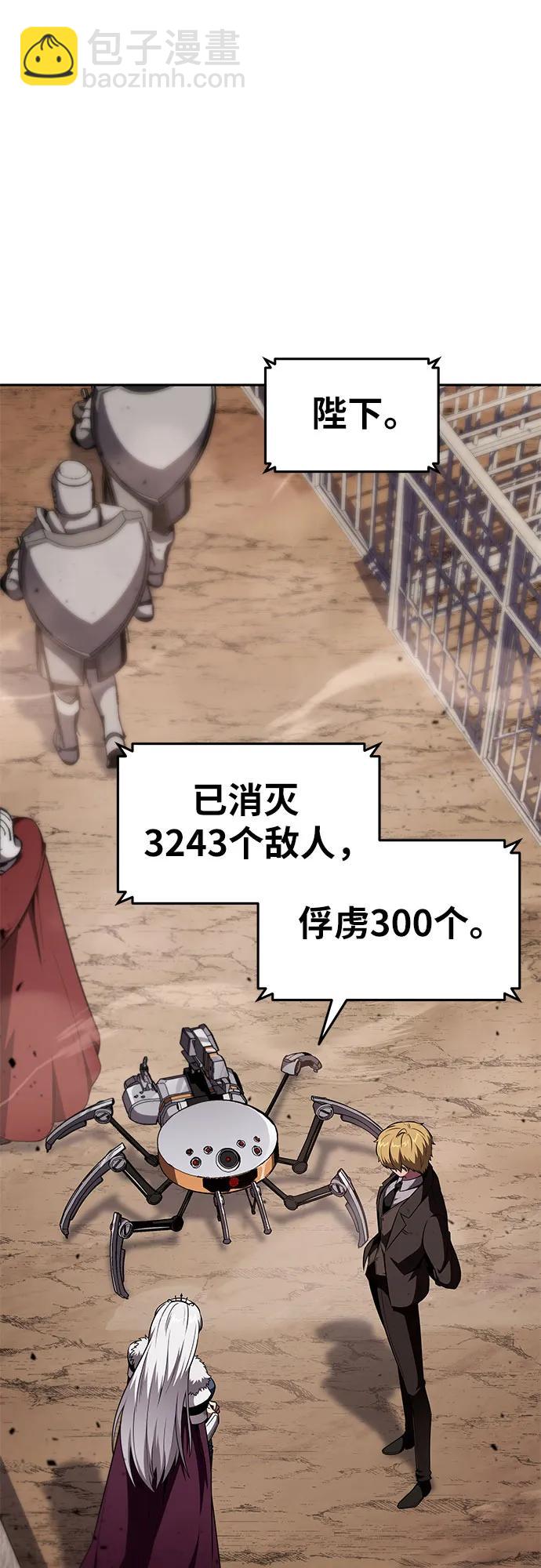 [第89话] 讨伐恶魔大公领地30