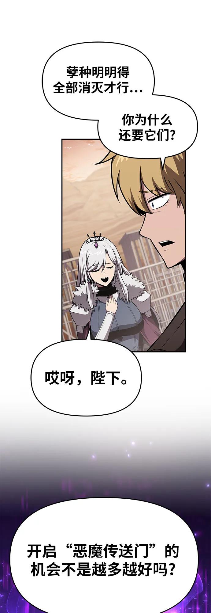 [第89话] 讨伐恶魔大公领地34