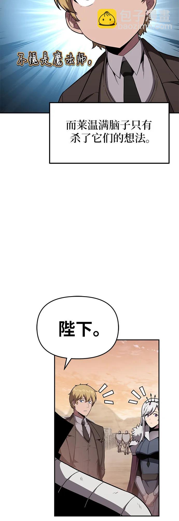 [第89话] 讨伐恶魔大公领地36