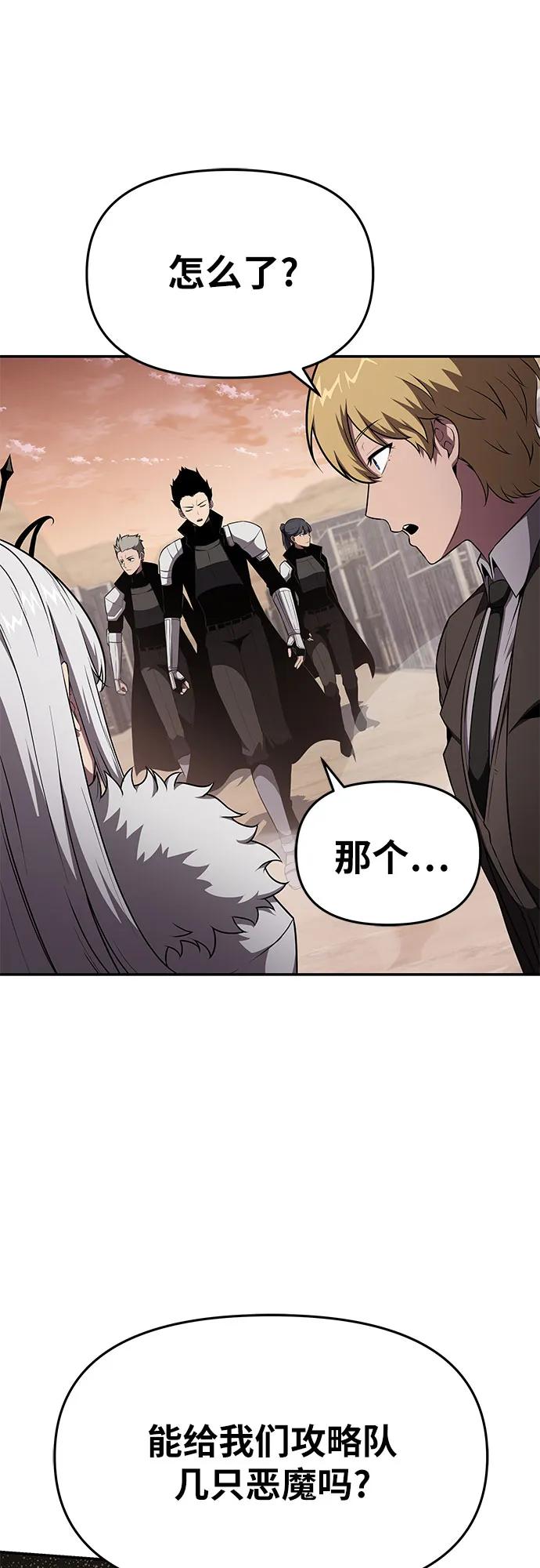 [第89话] 讨伐恶魔大公领地38