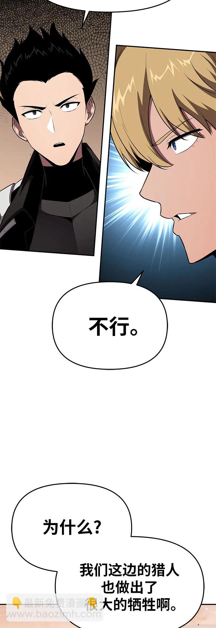 [第89话] 讨伐恶魔大公领地39