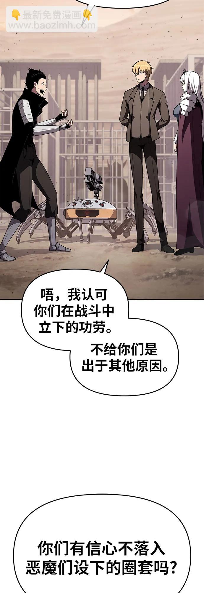 [第89话] 讨伐恶魔大公领地40