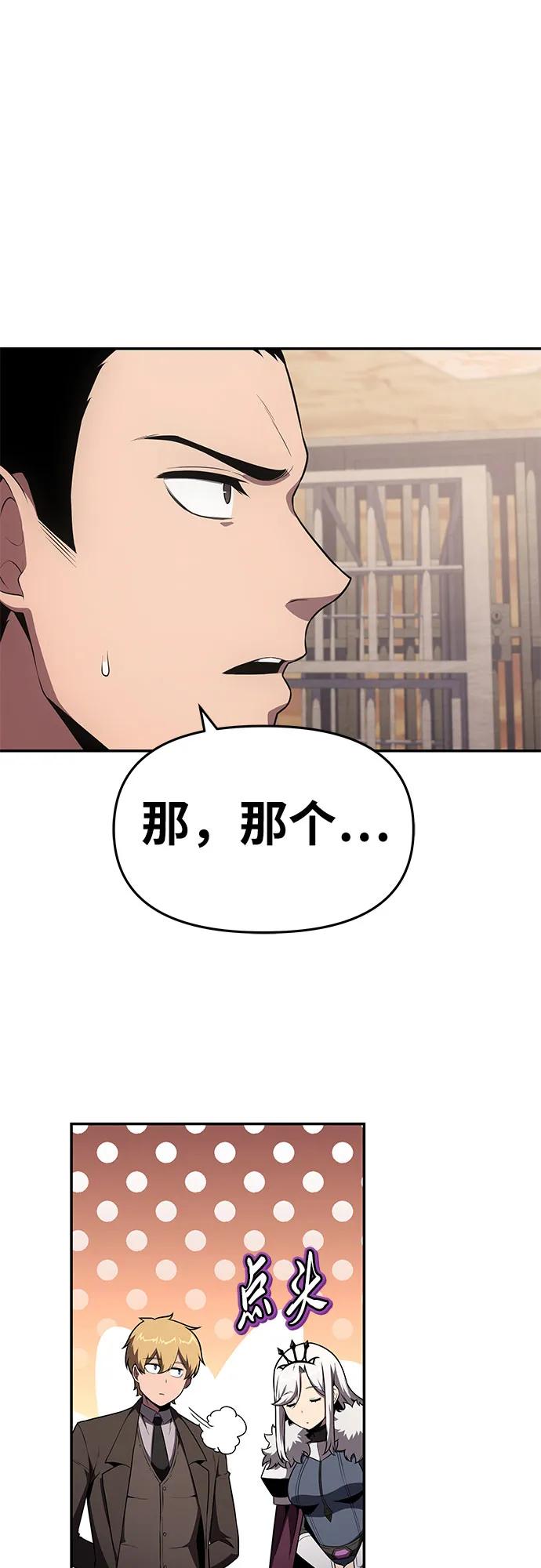 [第89话] 讨伐恶魔大公领地42