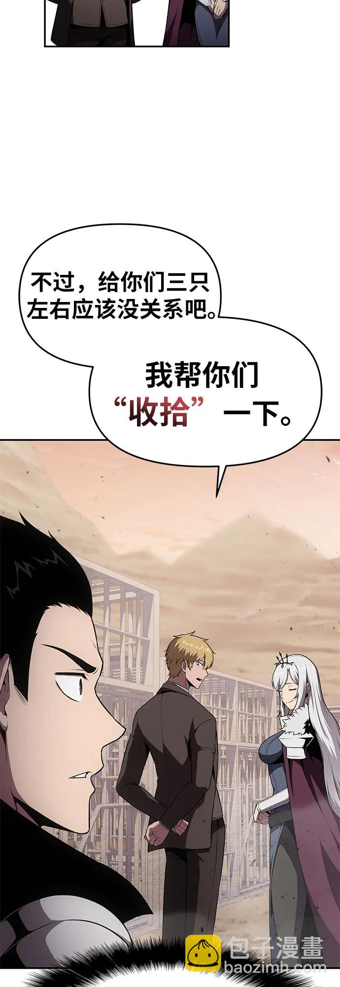 [第89话] 讨伐恶魔大公领地43