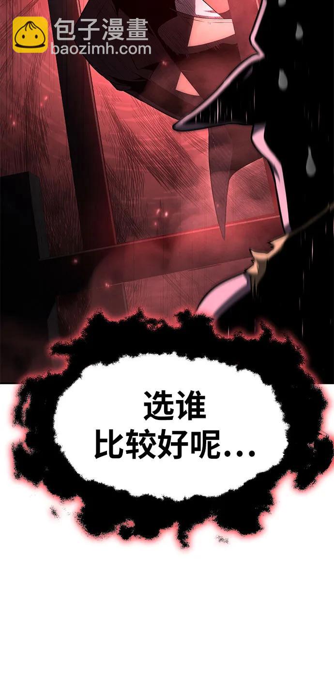 [第89话] 讨伐恶魔大公领地45