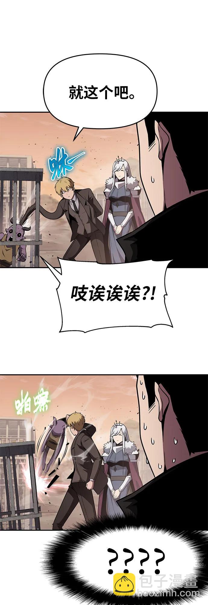 [第89话] 讨伐恶魔大公领地46