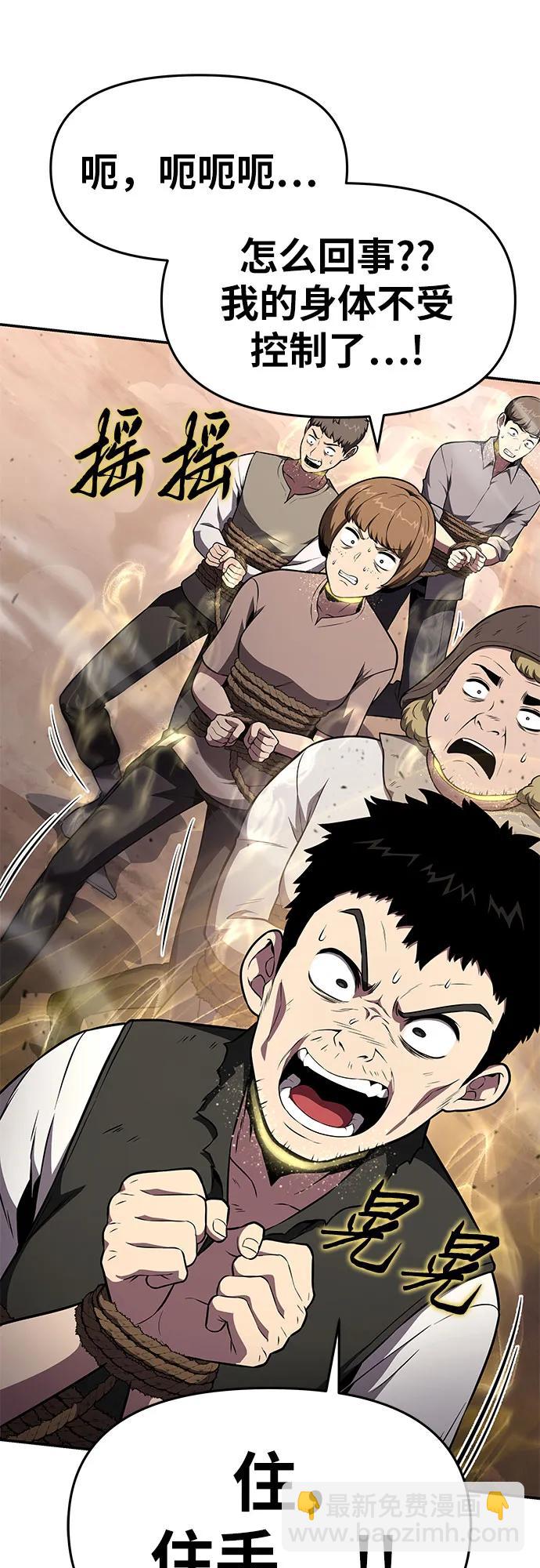 [第89话] 讨伐恶魔大公领地5