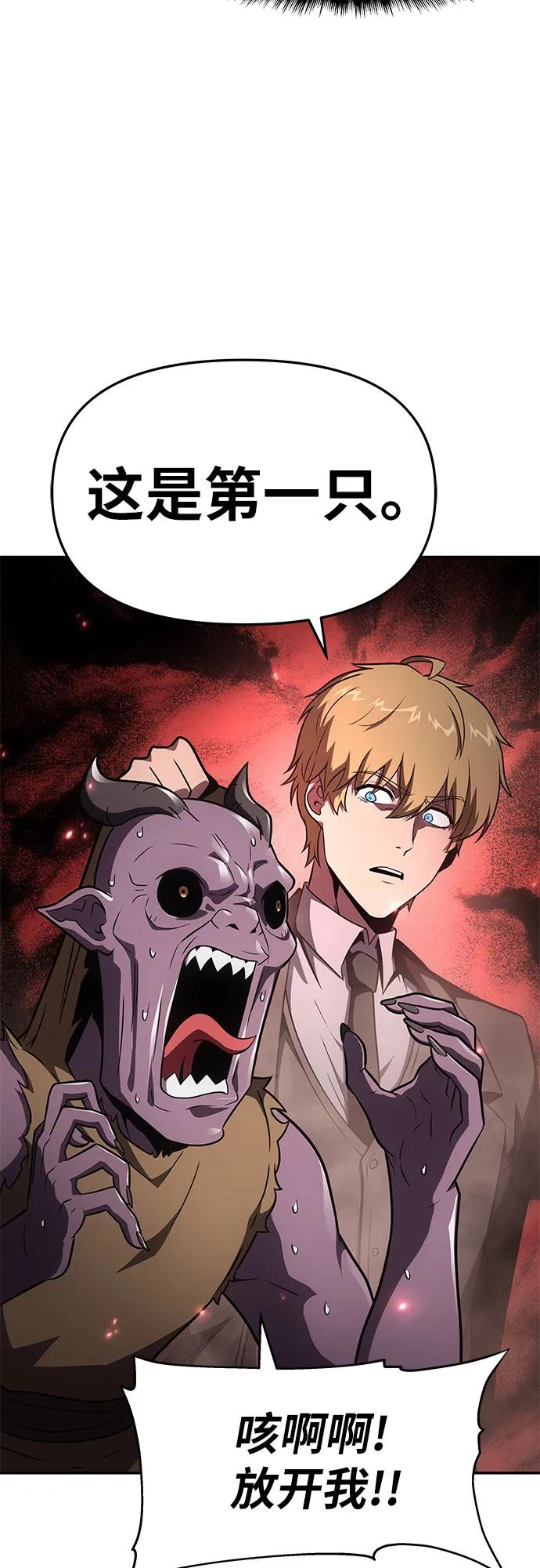 [第89话] 讨伐恶魔大公领地51