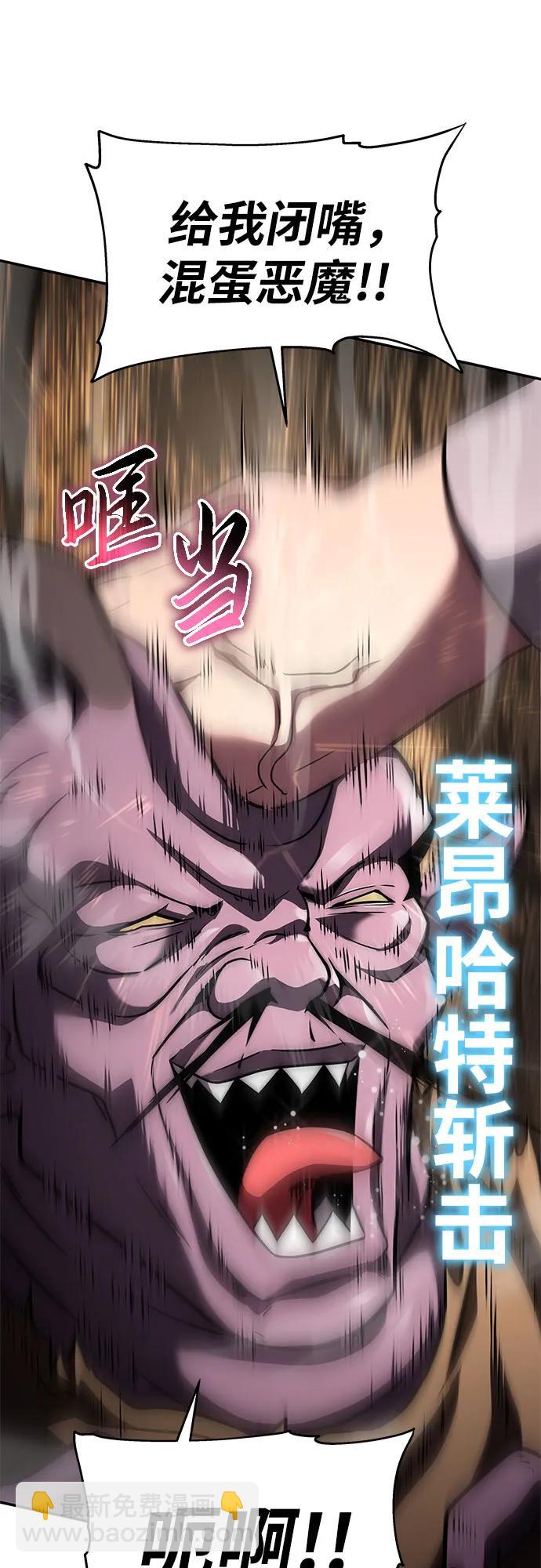 [第89话] 讨伐恶魔大公领地54