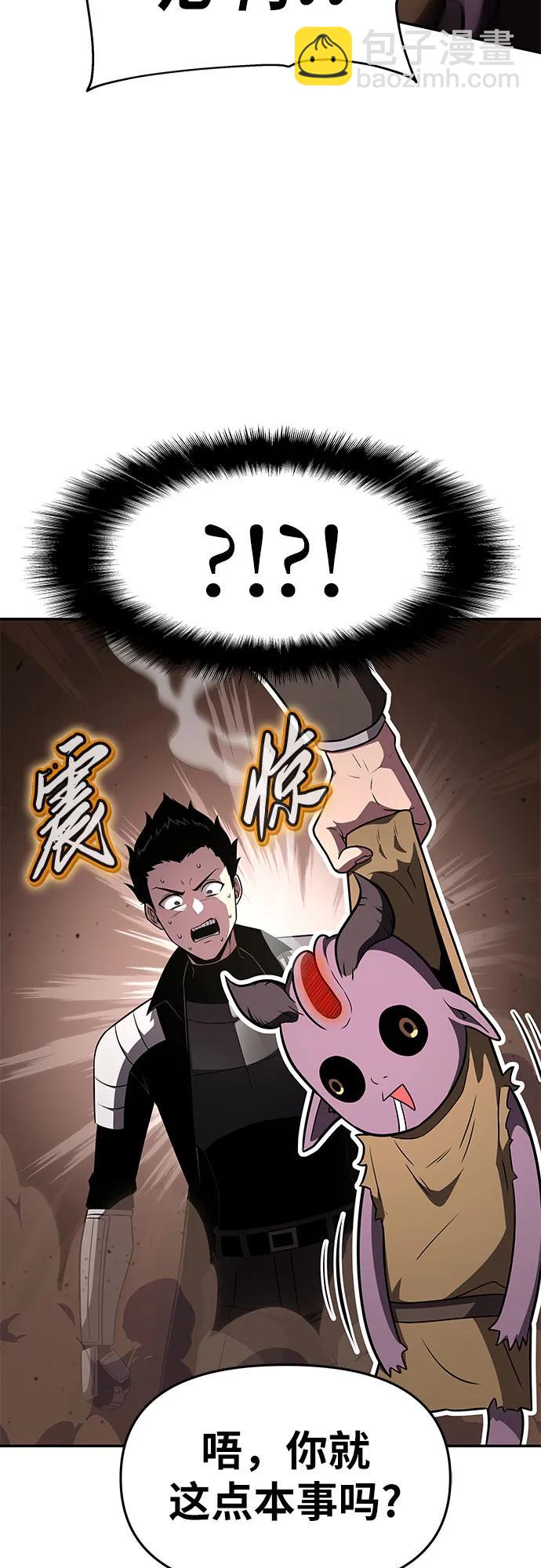 [第89话] 讨伐恶魔大公领地55