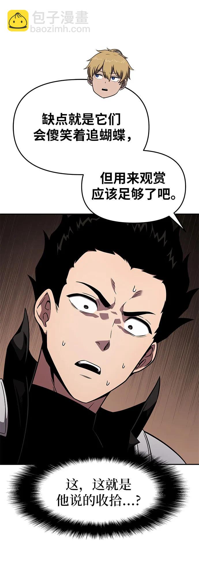 [第89话] 讨伐恶魔大公领地57