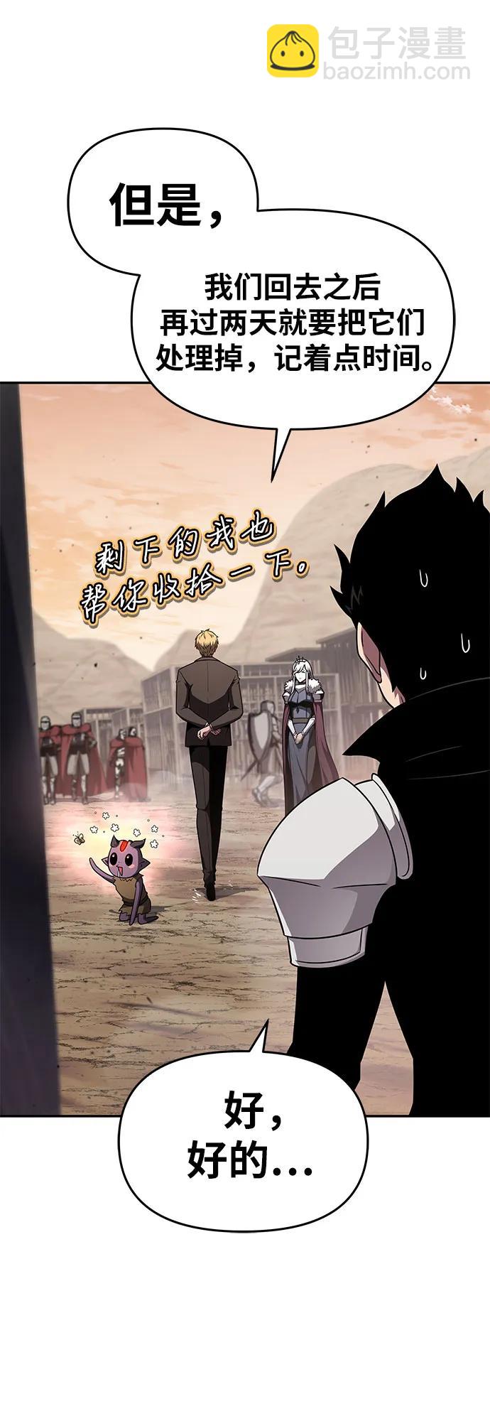 [第89话] 讨伐恶魔大公领地58
