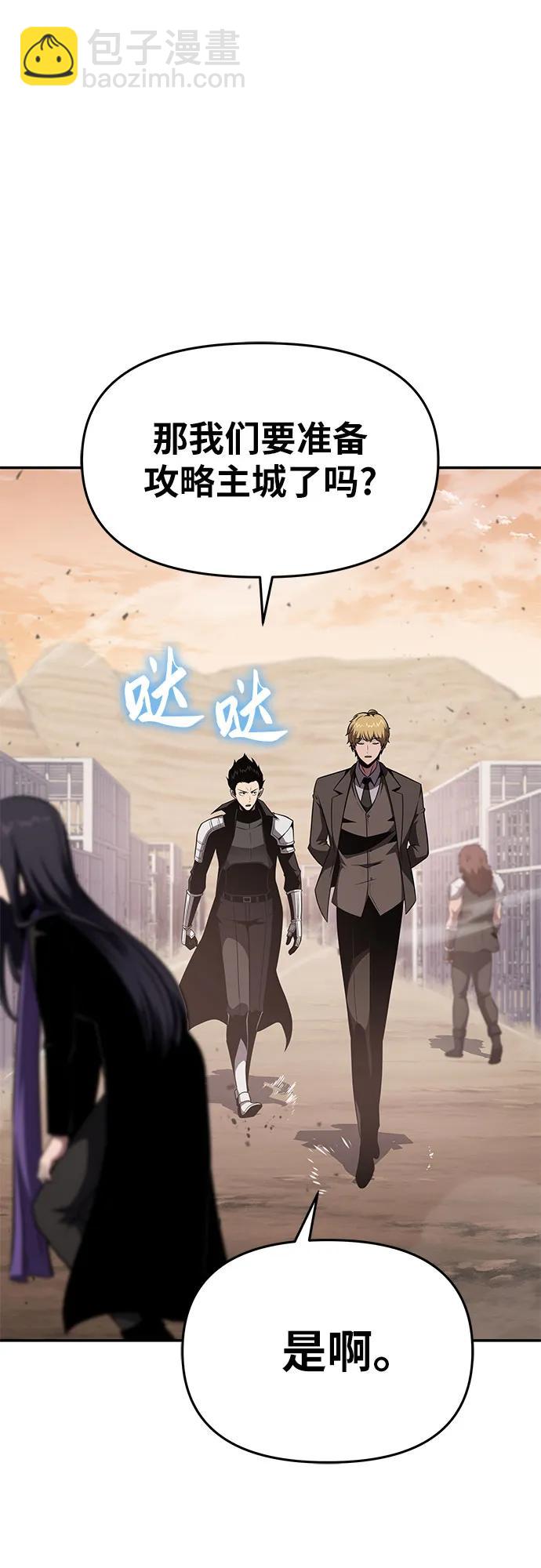 [第89话] 讨伐恶魔大公领地59