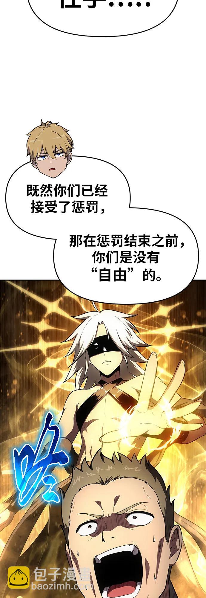 [第89话] 讨伐恶魔大公领地6