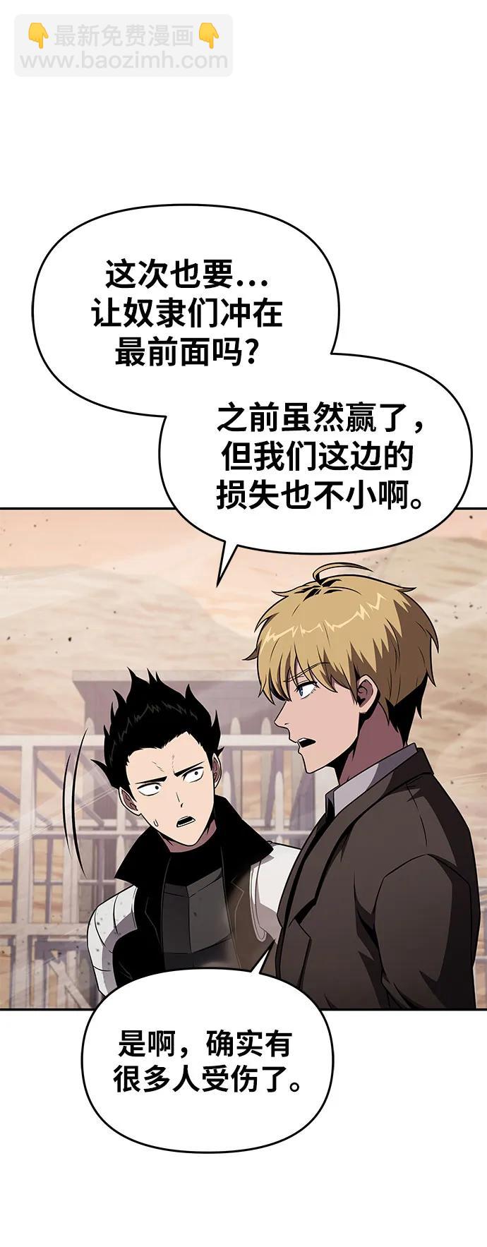 [第89话] 讨伐恶魔大公领地60