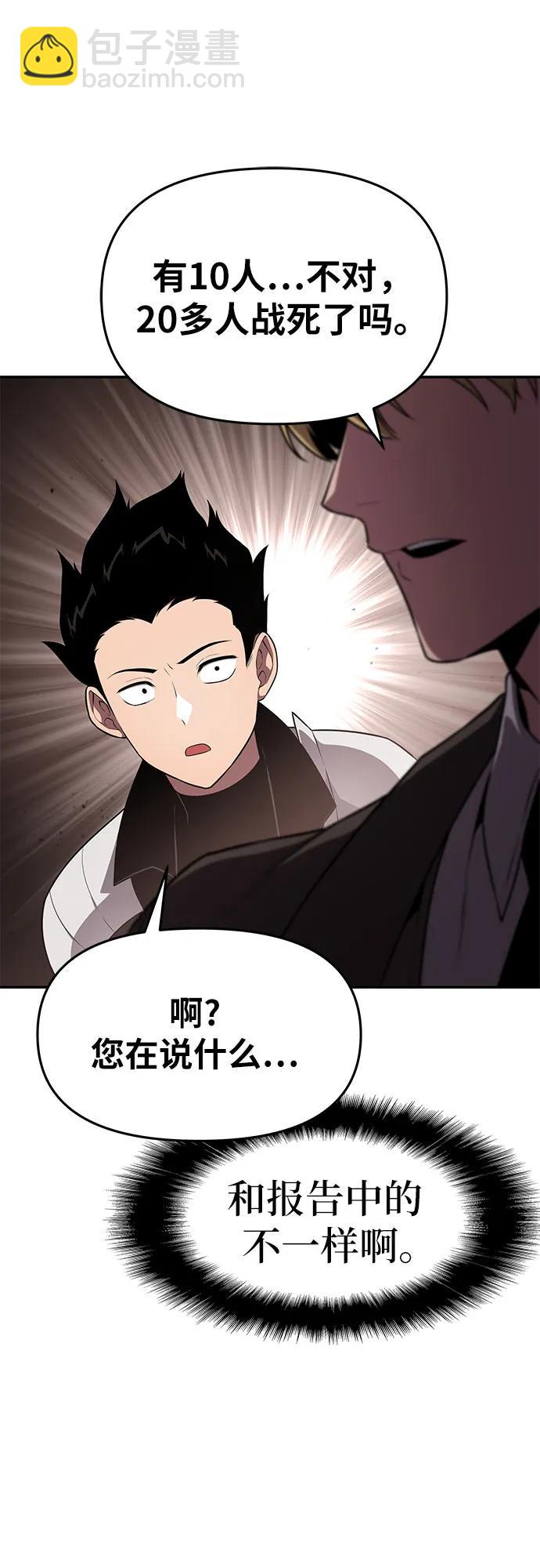 [第89话] 讨伐恶魔大公领地61