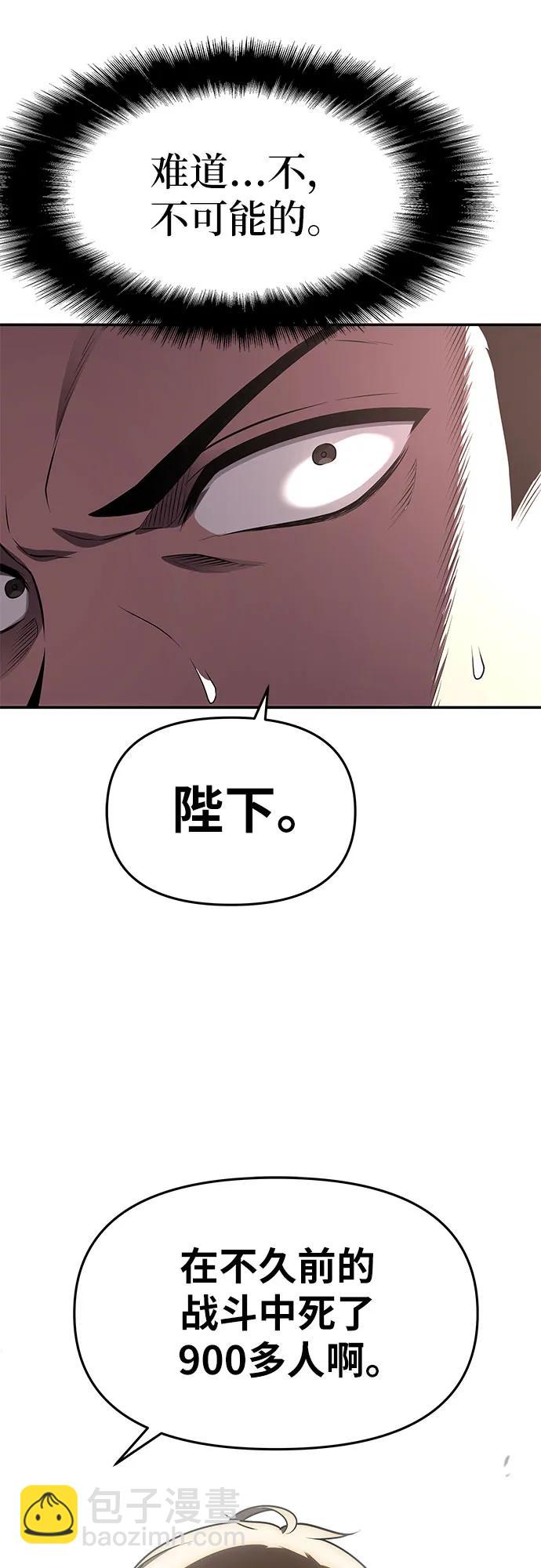 [第89话] 讨伐恶魔大公领地62