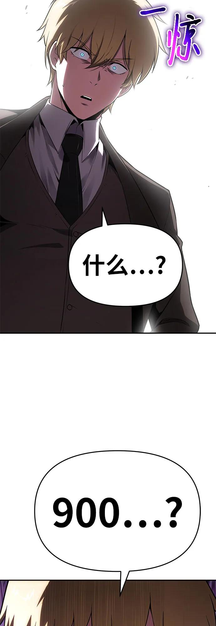 [第89话] 讨伐恶魔大公领地63