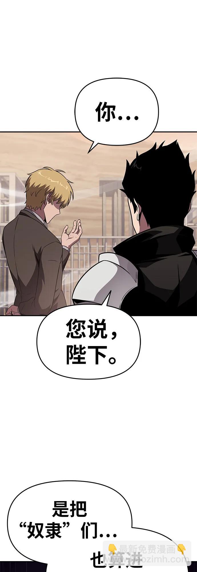 [第89话] 讨伐恶魔大公领地65