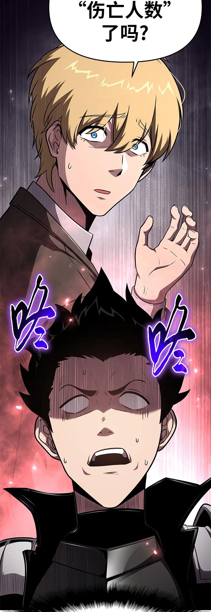 [第89话] 讨伐恶魔大公领地66