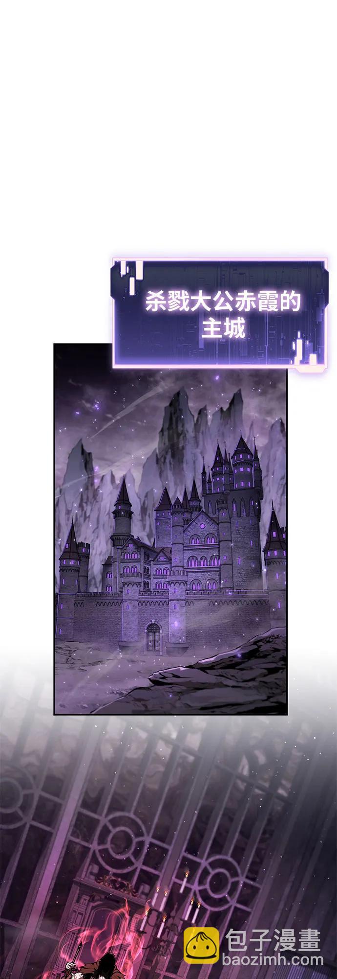 [第89话] 讨伐恶魔大公领地68