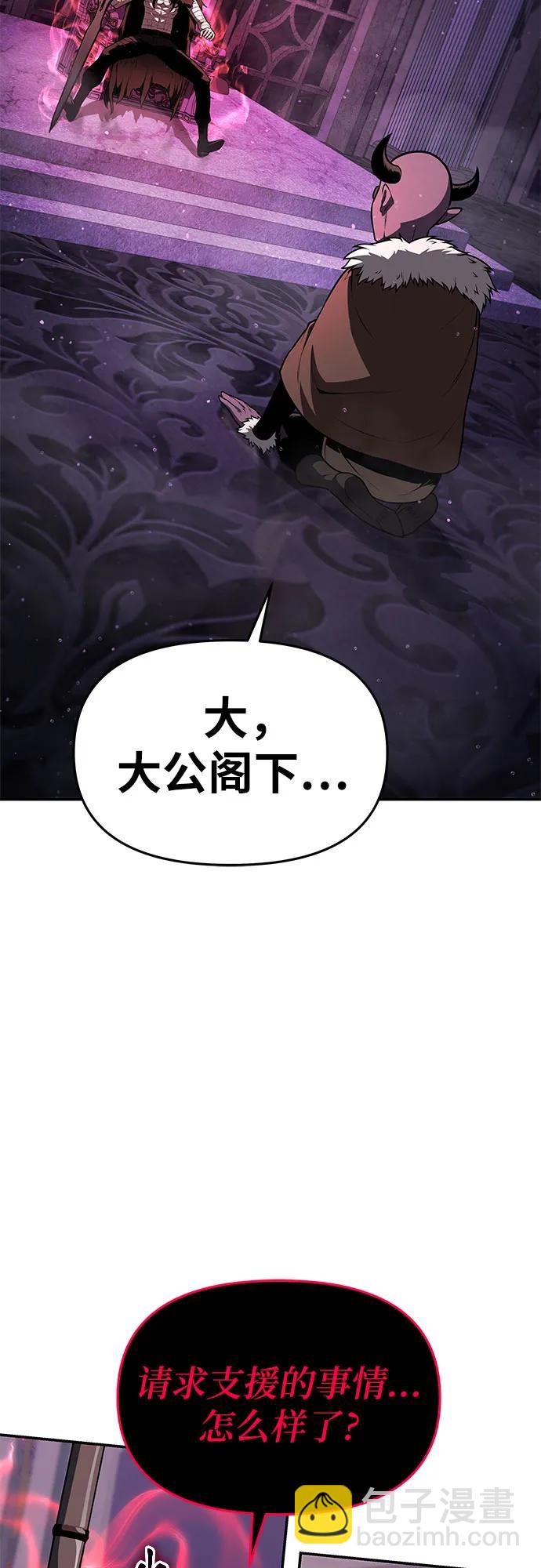 [第89话] 讨伐恶魔大公领地69