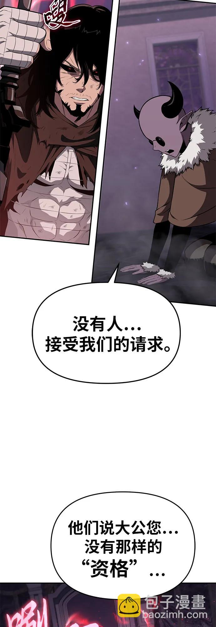 [第89话] 讨伐恶魔大公领地70