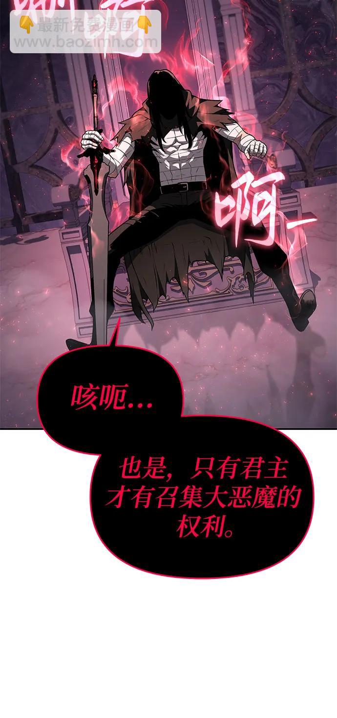 [第89话] 讨伐恶魔大公领地71