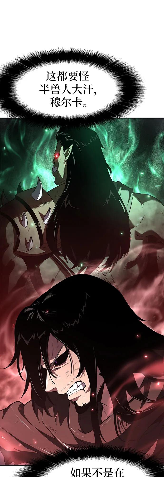 [第89话] 讨伐恶魔大公领地72