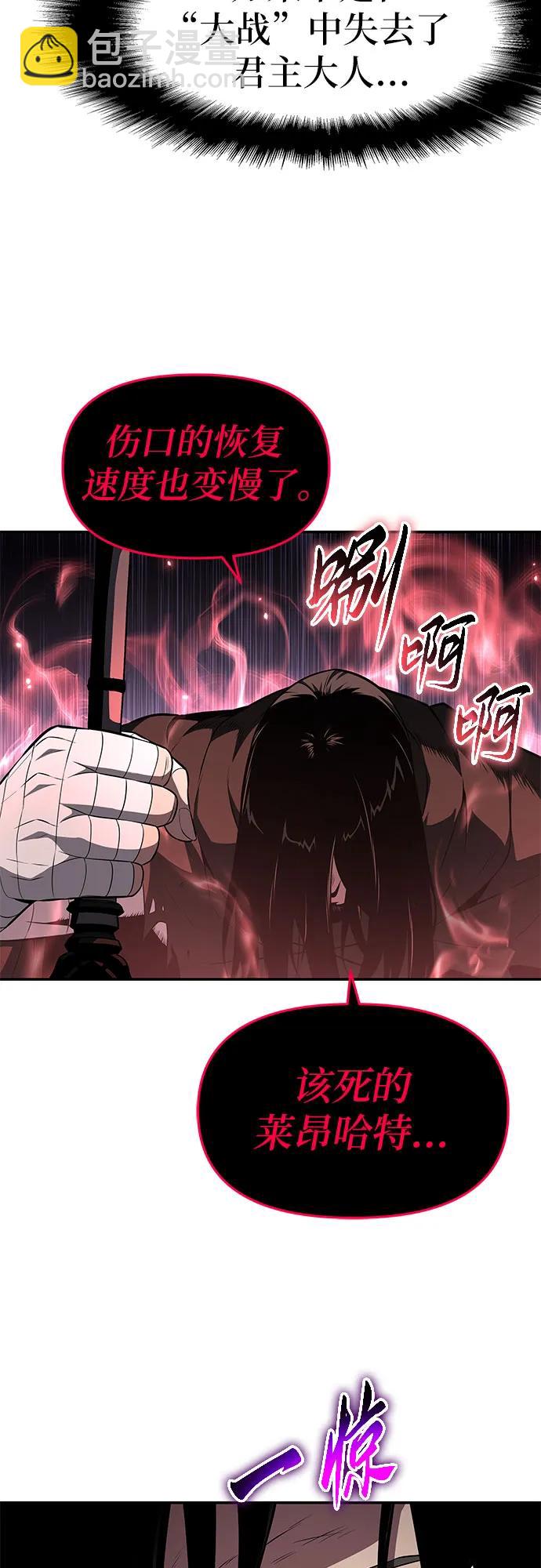 [第89话] 讨伐恶魔大公领地73