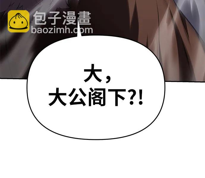 [第89话] 讨伐恶魔大公领地75