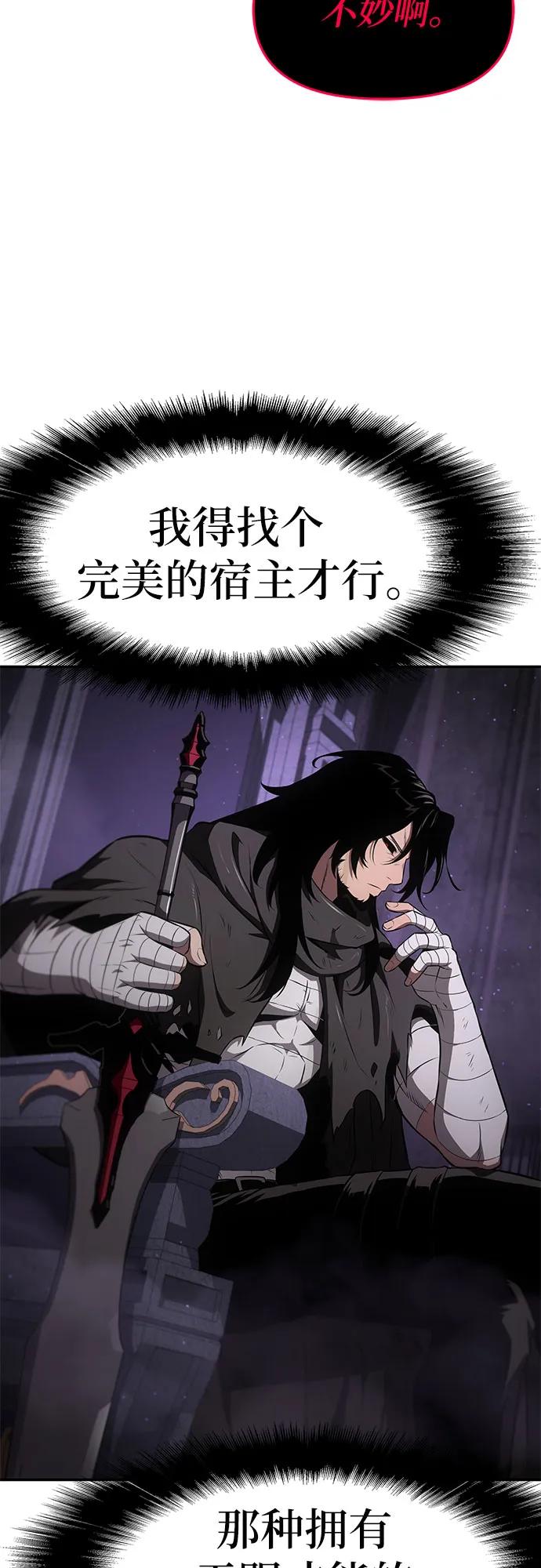 [第89话] 讨伐恶魔大公领地80