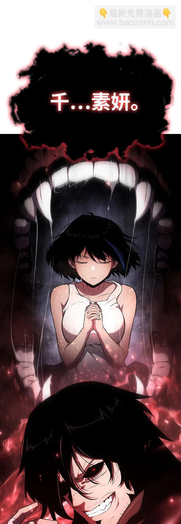 [第89话] 讨伐恶魔大公领地82